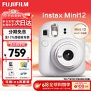 富士（FUJIFILM）拍立得mini12 mini11/7/9升级款 相纸一次成像相机拍照生日送礼物 Mini12 茉莉白（现货） 官方标配