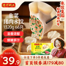 湾仔码头韭菜猪肉水饺1320g66只早餐食品速食半成品面点生鲜速冻饺子
