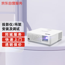 投影仪上门安装调试服务【上门服务】家用办公投影
