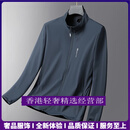 GUYN轻奢品牌男士冰丝防晒衣男夏季新款轻薄透气皮肤衣中老年夹克大码 墨蓝 墨蓝 L
