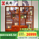 安邸红木家具缅甸花梨（学名：大果紫檀）实木博古架新中式 置物架仿古多宝阁古董架隔断 博古架 单个博古架