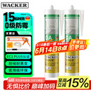 瓦克（WACKER） DA防霉玻璃胶厨卫密封胶防水美容胶中性硅胶马桶封边胶 白色2支