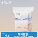 十月结晶一次性防溢乳垫3D立体乳贴哺乳期防漏贝壳款30片