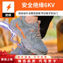 KLWPPS劳保鞋男透气钢头防砸防刺穿防臭绝缘防滑电工轻便安全工作鞋 809灰色绝缘6kv 43