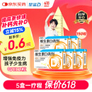 星鲨维生素d3滴剂（胶囊型）30粒*5盒【150粒】d3婴儿婴幼儿儿童成人维生素D促钙吸收