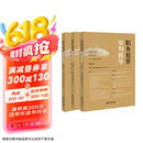 职务犯罪审判指导(第1-3辑)（套装3册）2025