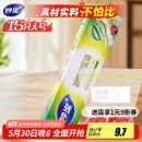 妙洁大号密封袋15只 加厚食品级保鲜自封袋冰箱厨房