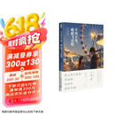 不哭不哭，痛痛飞走吧（《三日间的幸福》日本人气网络作家“三秋缒的杰作”之一）