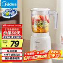 美的（Midea）【国家补贴】榨汁料理机榨汁杯多功能易清洗家用小型搅拌机果汁机婴儿辅食机MJ-WBL2507B