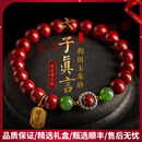 LANSILLPOUT轻奢品牌朱砂手串女和田玉六字真言转运手链送母亲送女友 朱砂六字真言手链-8mm青玉款式