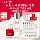 SK-II[五月天同款]神仙水230ml+面霜50g+光子小灯泡30ml护肤品套装sk2