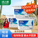 绿之源除湿盒500ml*3盒 干燥剂 除湿剂 防潮剂防霉衣柜房间车内除湿神器
