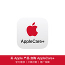 Apple/苹果 两年期官方 AppleCare+ (适用于配备 A16 芯片的 iPad)