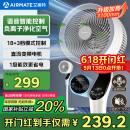 艾美特（AIRMATE）【白天鹅MAX】语音智能空气循环扇18档直流变频家用电风扇台式落地扇负离子净化 FA23-SRDI151