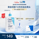 适乐肤（CeraVe）水杨酸洁面啫喱473ml (去角质黑头清洁毛孔男女氨基酸护肤洗面奶)