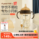 世喜婴儿学饮杯6个月以上宝宝鸭嘴杯PPSU喝水奶瓶刻度重力球吸管水杯