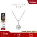 周大福宠爱系列 捧花项链18K金钻石吊坠 U183809