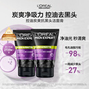 欧莱雅男士抗黑头洁面乳100ml*2套装控油祛痘去角质洗面奶护肤品七夕