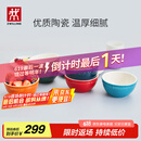 双立人（ZWILLING）碗陶瓷碗套装家用汤碗面碗防滑多用碗家用餐具套装 彩虹碗6件套
