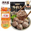 潮夫道牛肉丸潮汕手打250g 火锅食材关东煮丸子丸料空气炸锅生鲜麻辣烫