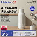 小白熊SnowBear无线便携式恒温杯婴儿水壶保温儿童外出泡奶电热杯原装快充 5076