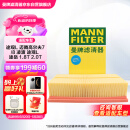 曼牌（MANNFILTER）空气滤清器空气滤芯C30005M/C30052迈腾高尔夫7凌渡途安途观L速派