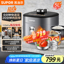 苏泊尔（SUPOR）【国家补贴】IH鲜呼吸猛火电压力锅5L智能预约112kPa电饭煲高压锅4-6人家用 316L球釜SY-50HC8015Q