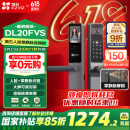 萤石DL20FVS人脸大屏视频锁 标准锁 3D人脸识别指纹掌静脉智能锁 家用半自动猫眼门铃电子门锁