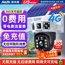 奥克斯4g太阳能摄像头室外无电无网终身免费流量免插电手机远程高清监控器家用户外360度无死角全景夜视