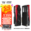 讯景（XFX）AMD RADEON RX 9070 XT 海外版 16GB 全新电竞游戏设计智能学习台式电脑独立显卡