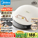 美的（Midea）电饼铛家庭用双面加热上下盘可拆洗煎饼铛煎烤机烙饼锅早餐机加深烤盘大火力大尺寸电饼档JKC3078