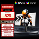 AOC 27英寸2K 180Hz FastIPS 1ms 广色域 HDR 低蓝光不闪  MBRSync游戏电竞电脑显示器 宙斯盾Q27G41E
