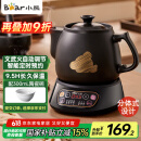 小熊（Bear）煎药壶 中药壶 中药锅 熬药电砂锅 全自动中药罐中药煲3升大容量分体式陶瓷智能家用 JYH-A30A1