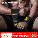 FITTERGEAR执炼健身护腕男卧推护手腕举重力量训练防扭伤运动绷带 黑色一对