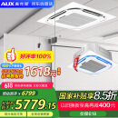 奥克斯（AUX）中央空调5匹变频冷暖天花机嵌入式吸顶机380V 办公室商用空调 KFR-120QW/BPR3YC2S(B2) 国家补贴