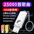 君用车载影音U盘音乐电影 64G