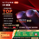 VITURE Pro 旗舰级XR/AR智能眼镜 AI魔法驱动 实时2D转3D 1000nits入眼亮度 120Hz高刷 旗舰级软硬件体验