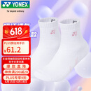 YONEX尤尼克斯羽毛球袜吸汗透气加厚中筒情侣袜女款245105BCR白2双装