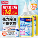 巨奇严选 去油渍衣服去油王350ml衣物去油污渍神器强力清洁剂校服净