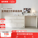 全友家居斗柜原木奶油风多用置物柜可变书桌隔厅柜家用收纳柜国家补贴