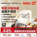 大厨老板电器 桌面油烟机 烤肉火锅家用便携抽吸油烟机台式小型移动潮流厨电免安装 DEV05奶油白