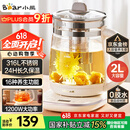 小熊（Bear）养生壶 2L大容量煮茶壶煮茶器 24H恒温花茶壶 炖煮一体烧水壶电热水壶 316L母婴材质 YSH-D20T6