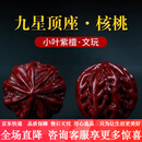 古木匠印度小叶紫檀木雕球把件送礼收藏两相宜 紫檀核桃中号【42-45mm】