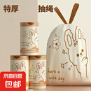 【萌兔印花】家用办公抽绳垃圾袋加厚点断易撕45*50CM 抽绳自动收口垃圾袋【100只】