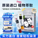 Bigen美源发采快速黑发霜染发膏（天然黑 881）进口快速染发健康遮白