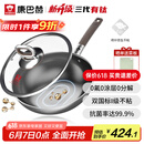 康巴赫炒锅钛不粘锅无涂层抗菌炒菜锅有钛0涂层三代32cm电磁炉燃气通用