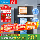 美的（Midea）消毒柜家用 餐具碗柜碗筷茶杯消烘一体机 小型立式  77L三层 高温二星级 【国家补贴】80R05