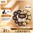 费列罗 巧克力礼盒 3种口味 15粒162g 心形礼盒 榛果威化 零食 生日礼物