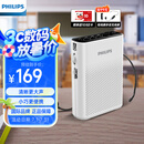 飞利浦（PHILIPS）SBM200 小蜜蜂扩音器便携插卡音箱会议扬声器麦克风喇叭喊话教师导游专用教学讲课户外小巧迷你白