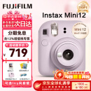 富士（FUJIFILM）拍立得mini12 mini11/7/9升级款 相纸一次成像相机拍照520送礼物 Mini12 鸢尾紫（现货） 官方标配